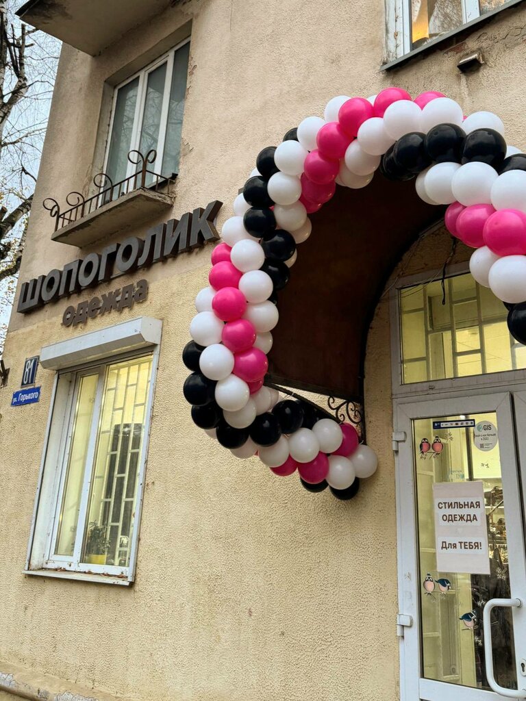 Children's clothing store Шопоголик Девочки, Vladimir, photo