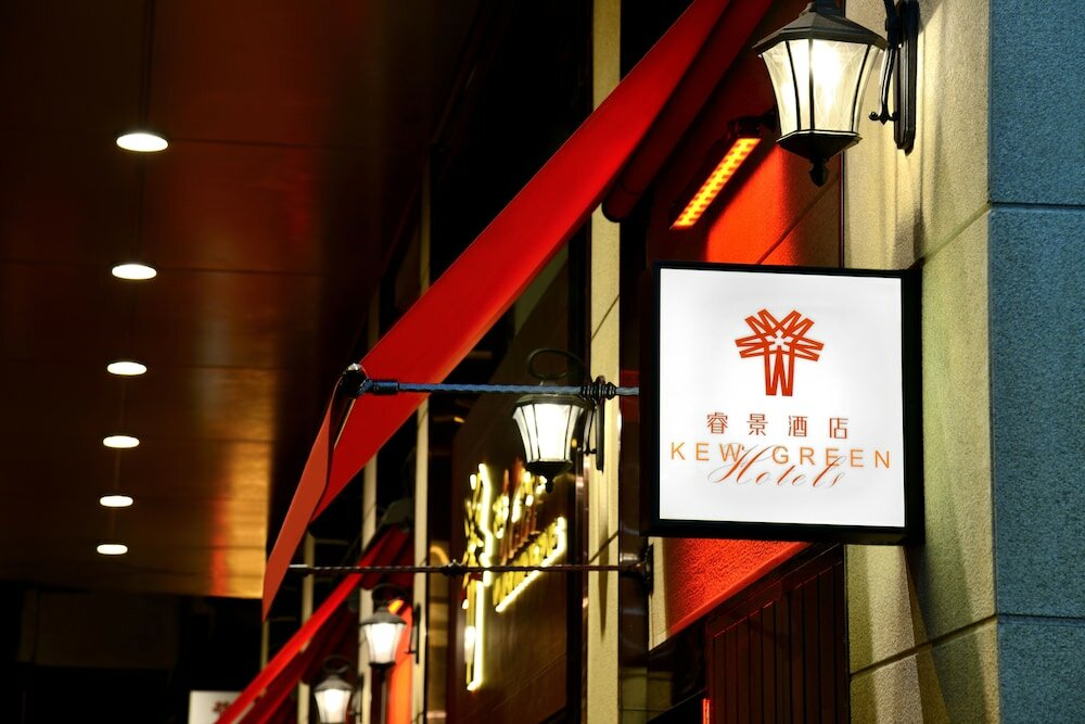Фото Kew Green Hotel Wanchai Hong Kong