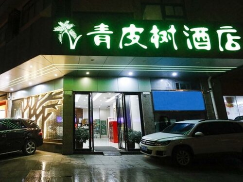 Гостиница Vatica Hefei Binhu District Guangxi Road Exhibition Center Hotel в Хэфэе