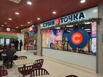 Sushi tochka (3 July street, 25), sushi and rolls store