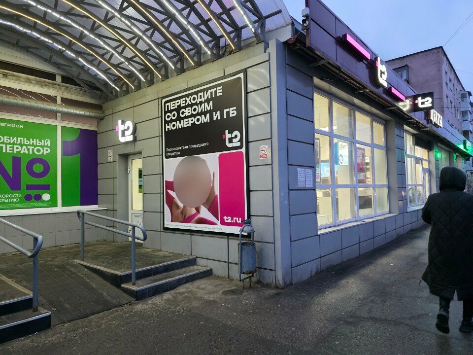 Mobile network operator T2, Perm, photo