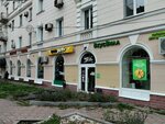 Пункт приема батареек (Sovetskaya Street, 161), purchase of recyclables