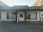 Talgat (Jetisý-2 shaǵyn aýdany, 66Б), grocery