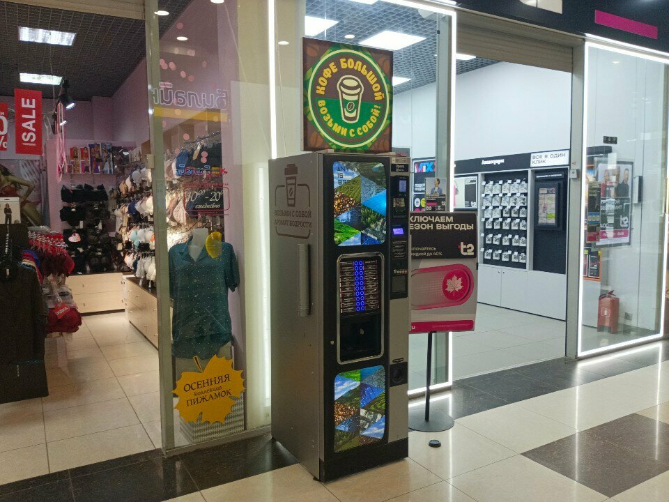 Coffee machine Кофе большой возьми с собой, Orel, photo