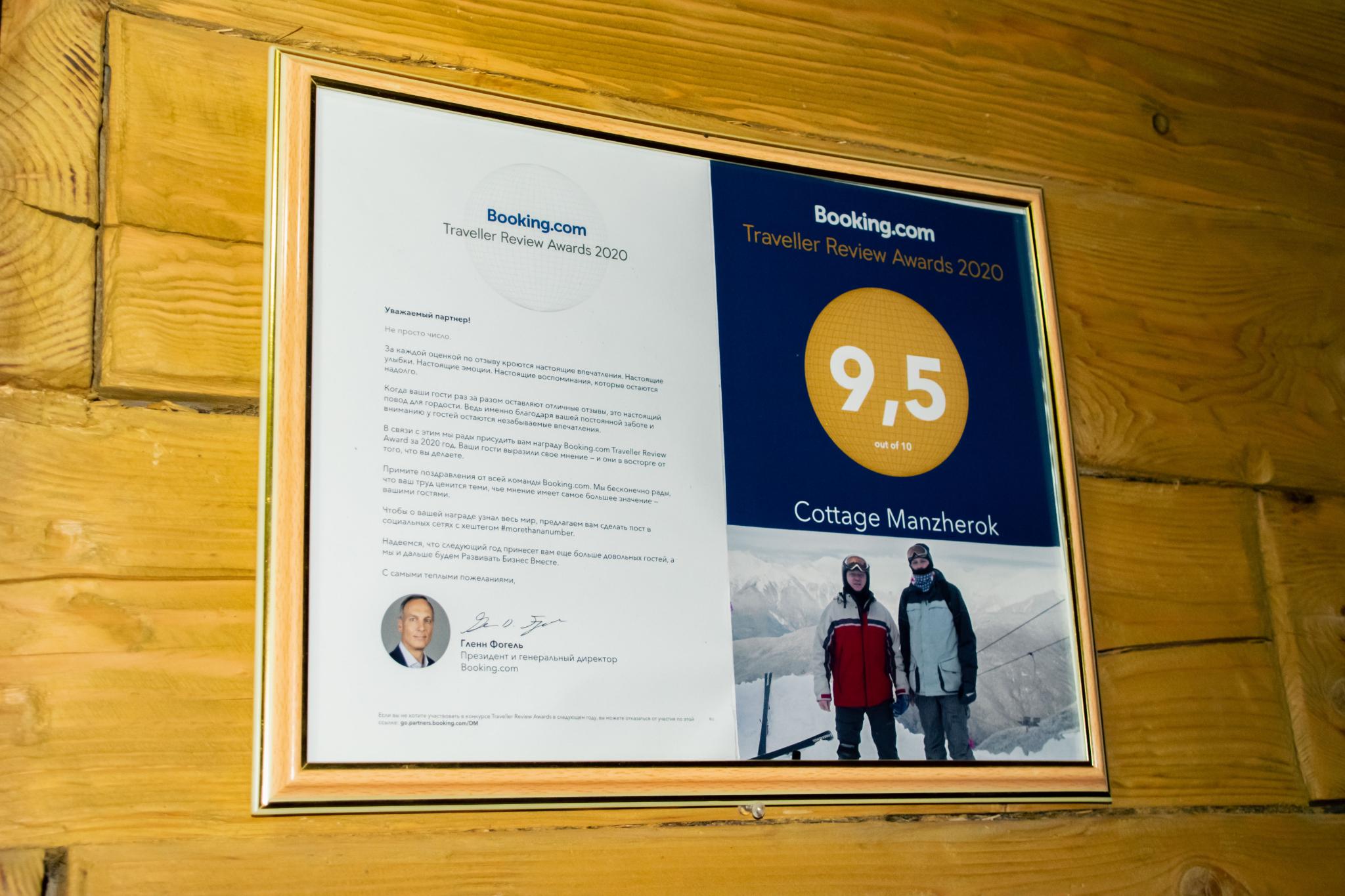 Фото Коттедж Манжерок