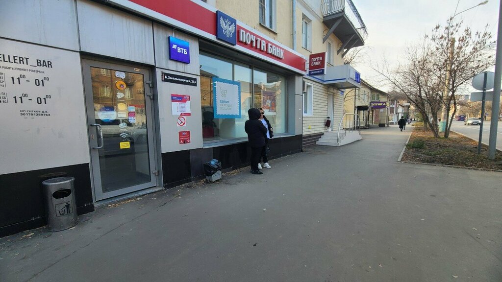 Bank Vtb Bank, Astrahan, photo