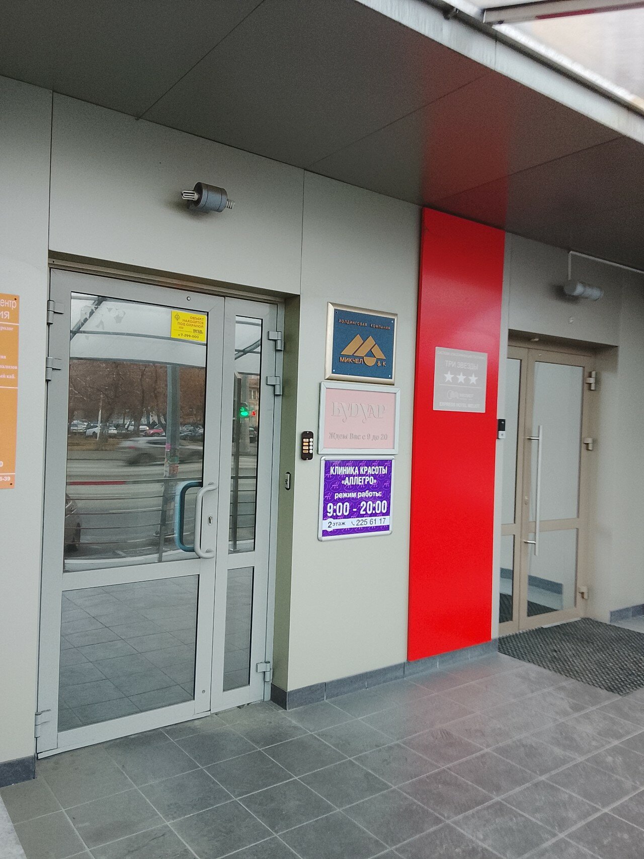 Фото Мелиот Экспресс