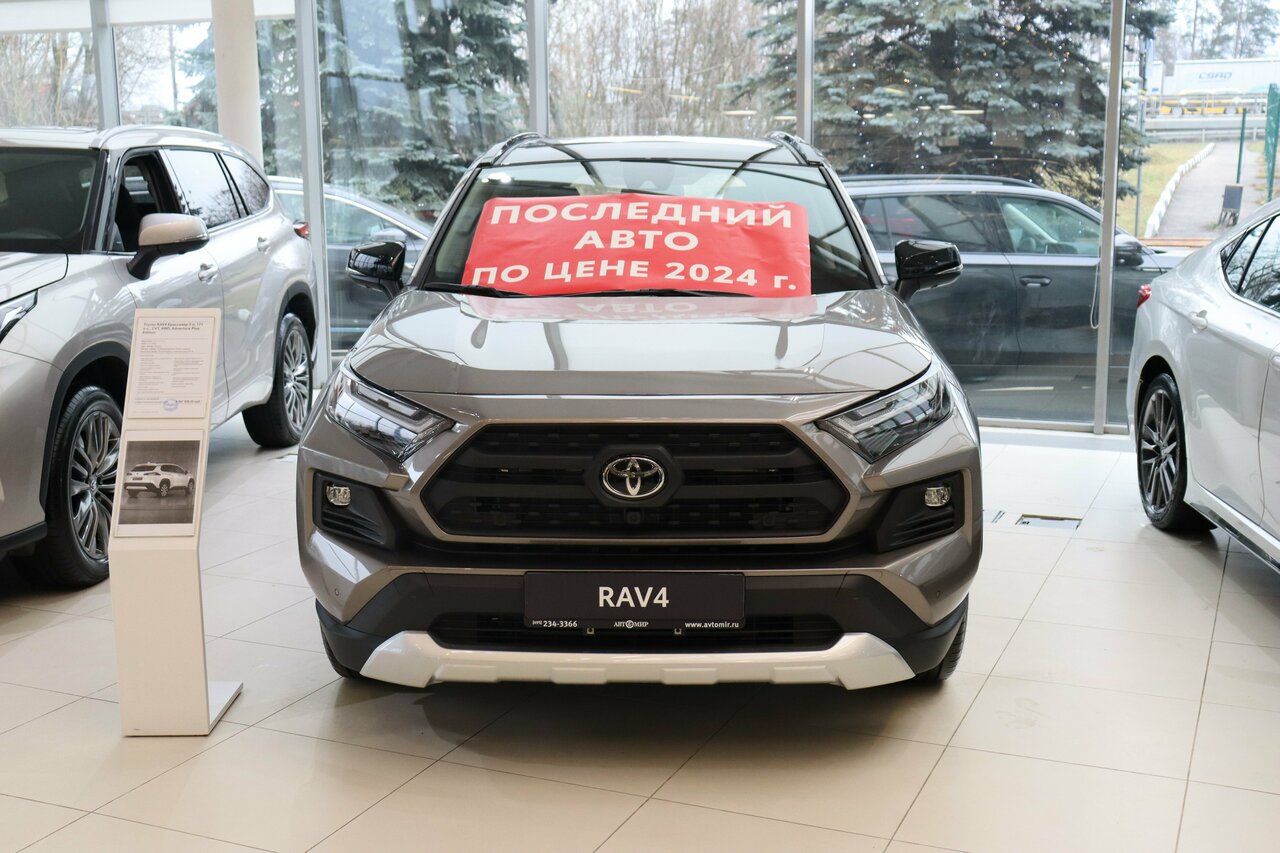 photo Автомир, Toyota