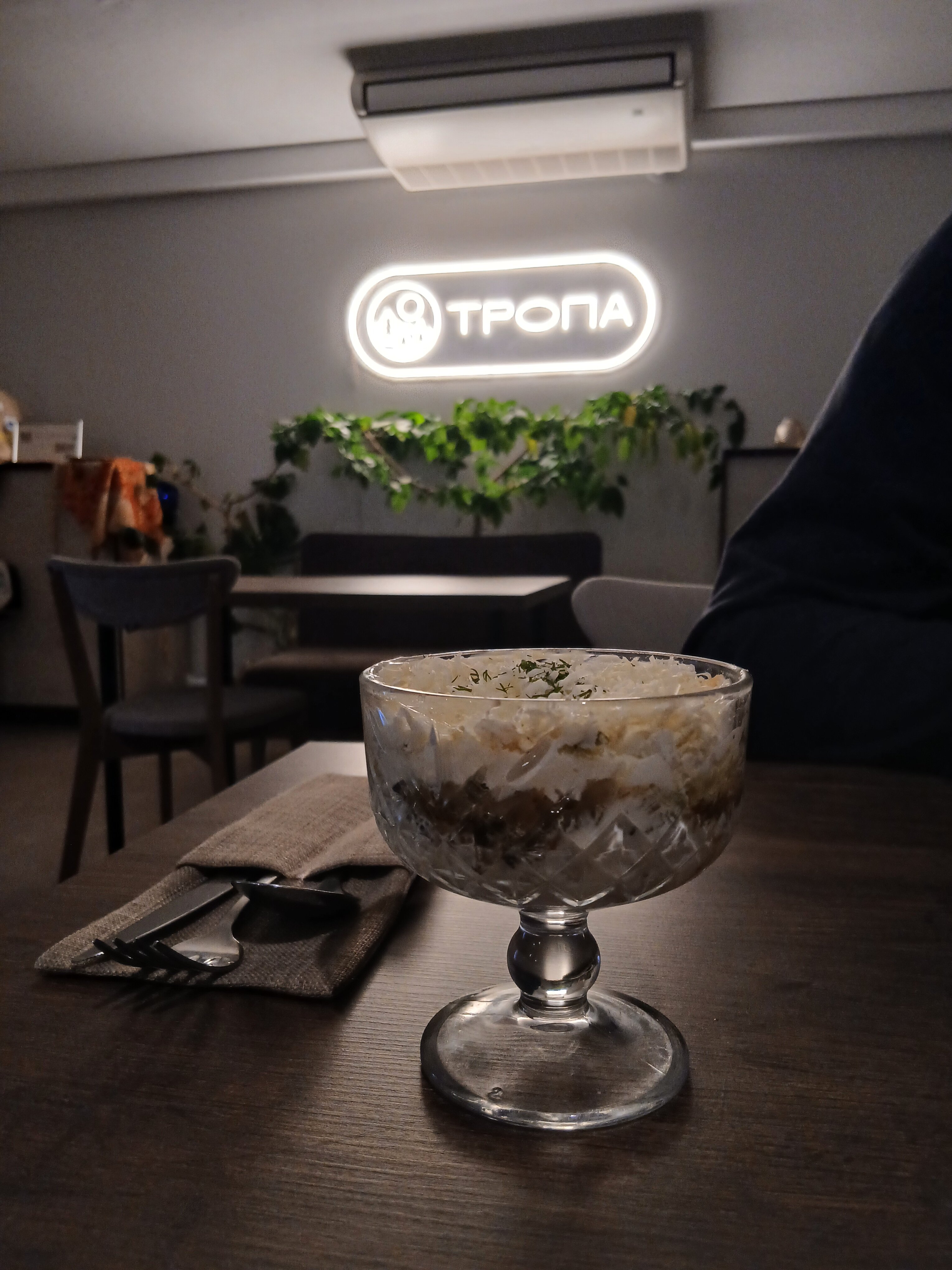 Фото Тропа