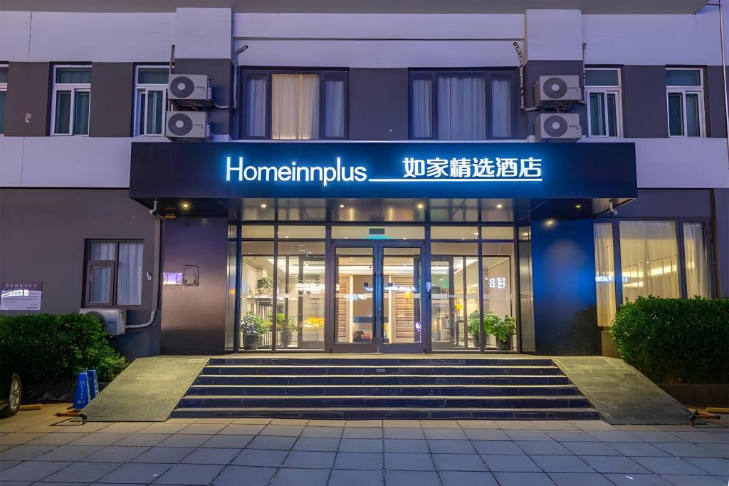 Фото Homeinn Plus Hotel (Beijing Guomao Heshenghui)