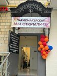 Парикмахерская (Streletskaya Street, 16), hairdresser