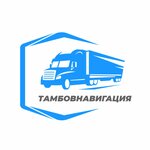 Тамбовнавигация (Урожайная ул., 2Л), автомобильные тахографы в Тамбове