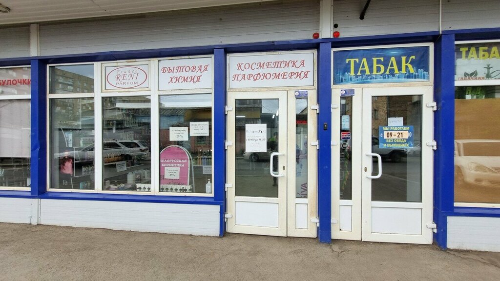 Perfume and cosmetics shop Белорусская косметика и бытовая химия, Krasnoyarsk, photo