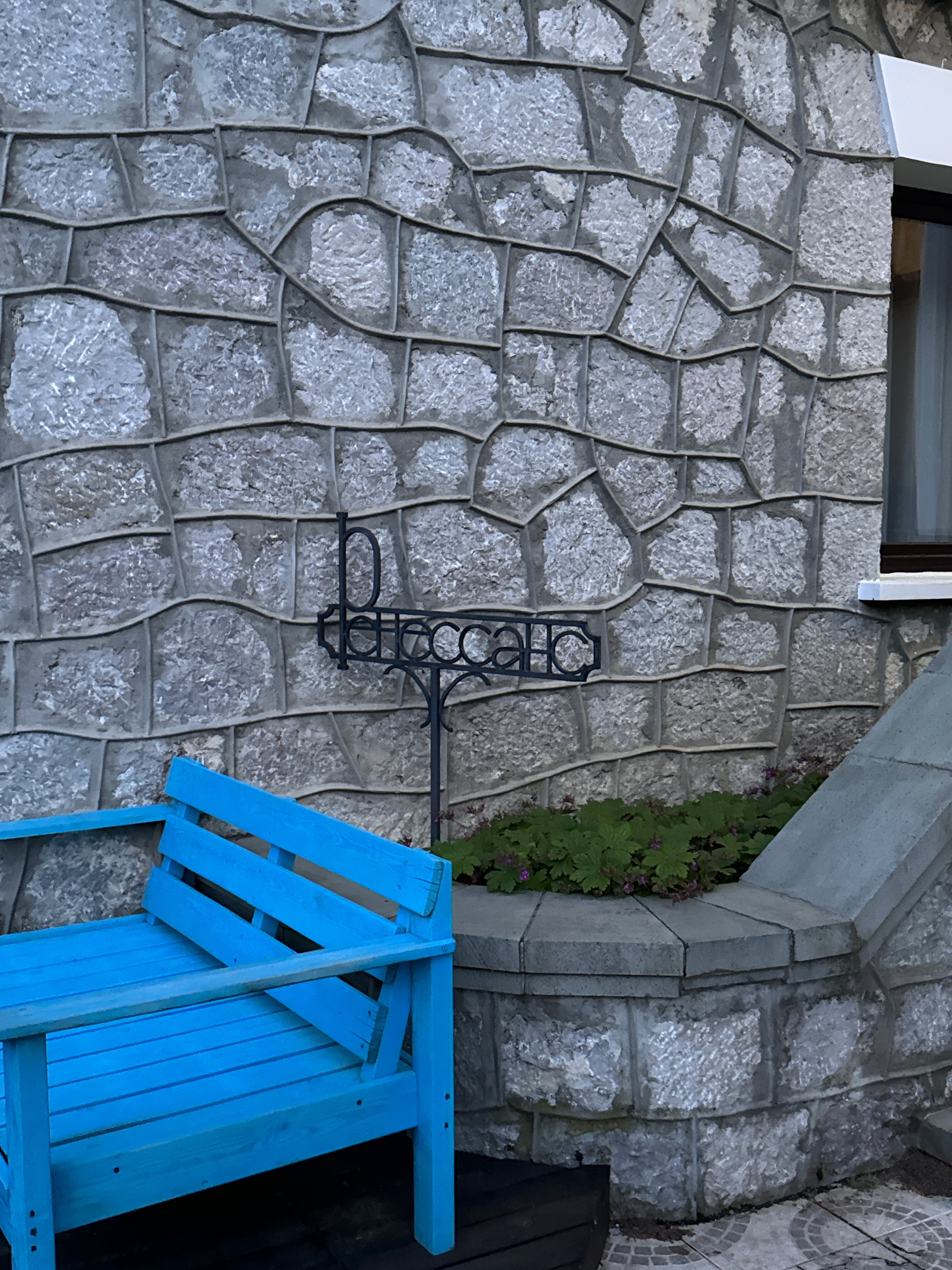 Фото Ренессанс