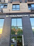 Глобал Бистро (40 Let Pobedy Avenue, 111/3с2), cafe