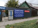 Granite Workshop (Aurora Street, 32) ، شواهد القبور