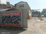Металлопрокат хозтовары (Stepnaya ulitsa, 86), household goods and chemicals shop