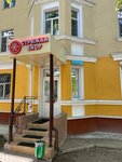 Strizhka Shop (ulitsa Bogdana Khmelnitskogo, 36), hairdresser