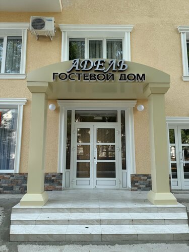 Гостевой дом Гостевой дом Адель в Саках