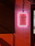Сахар (Ishimbayskiy Lane, 3/108) ، صالون تجميل