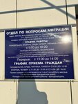 Ufms, otdeleniye V Sredneakhtubinskom rayone (rabochiy posyolok Srednyaya Akhtuba, Rabochaya ulitsa, 33), passport and migration authorities