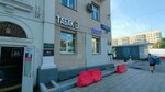 Dym (Leningradskoye Highway, 8к2), estanco