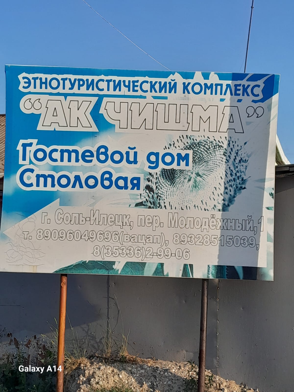 Фото Этнографический комплекс АК Чишма