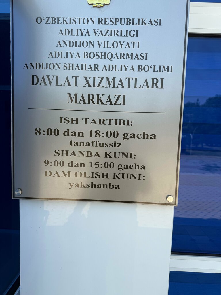 Centers of state and municipal services Andijan City Public Services Centre, Andijan, photo