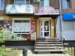 Славянка (Maksima Gorkogo Street, 13), confitería