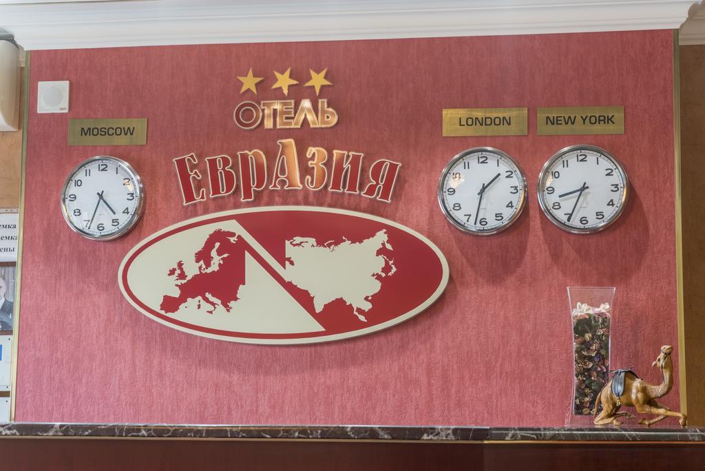 Фото Евразия