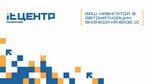 IT-Tsentr Rybasova (ulitsa 14-ya Liniya, 88) ، شركات البرمجيات