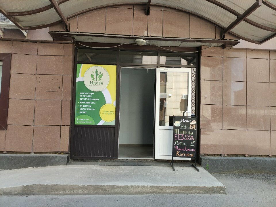 Health food store Herbalife, Almaty, photo