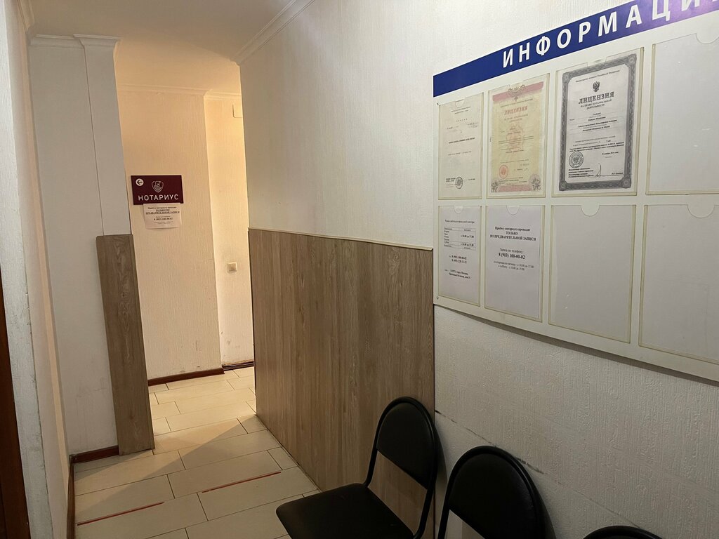 Notaries Notarius Gosteva N.M., Moscow, photo