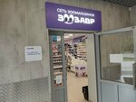 Зоозавр (Gashkova Street, 24), pet shop