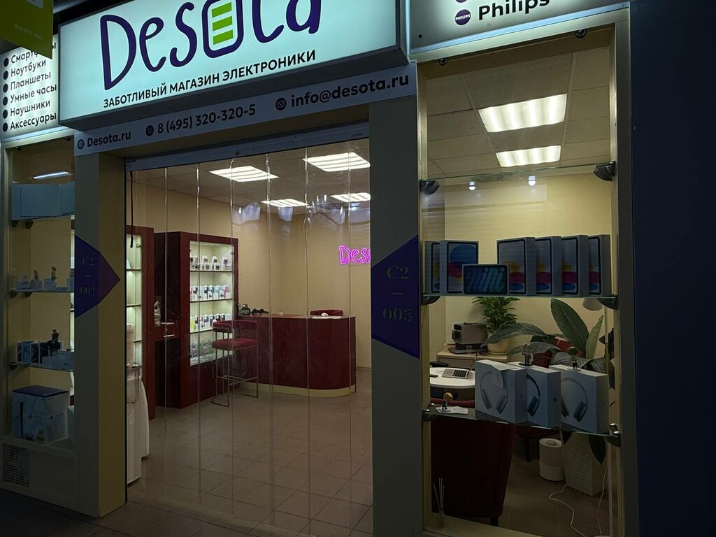 Elektronika do‘koni Desota, Moskva, foto