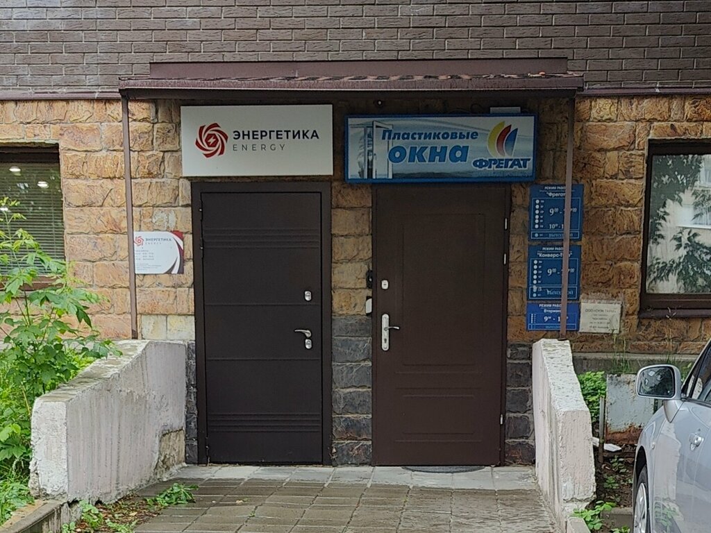 Electrical products Энергетика, Tula, photo