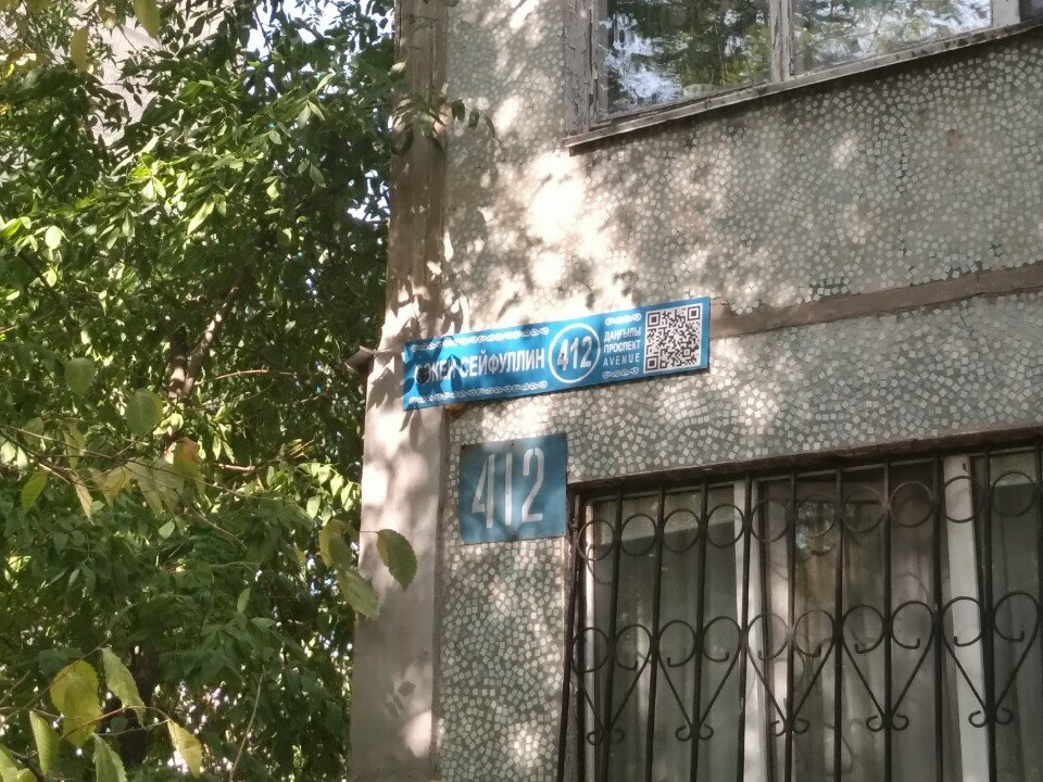 Payment terminal Kaspi Bank, Almaty, photo