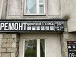 Мл Сервис (Liashchynskaga Street, 55), phone repair