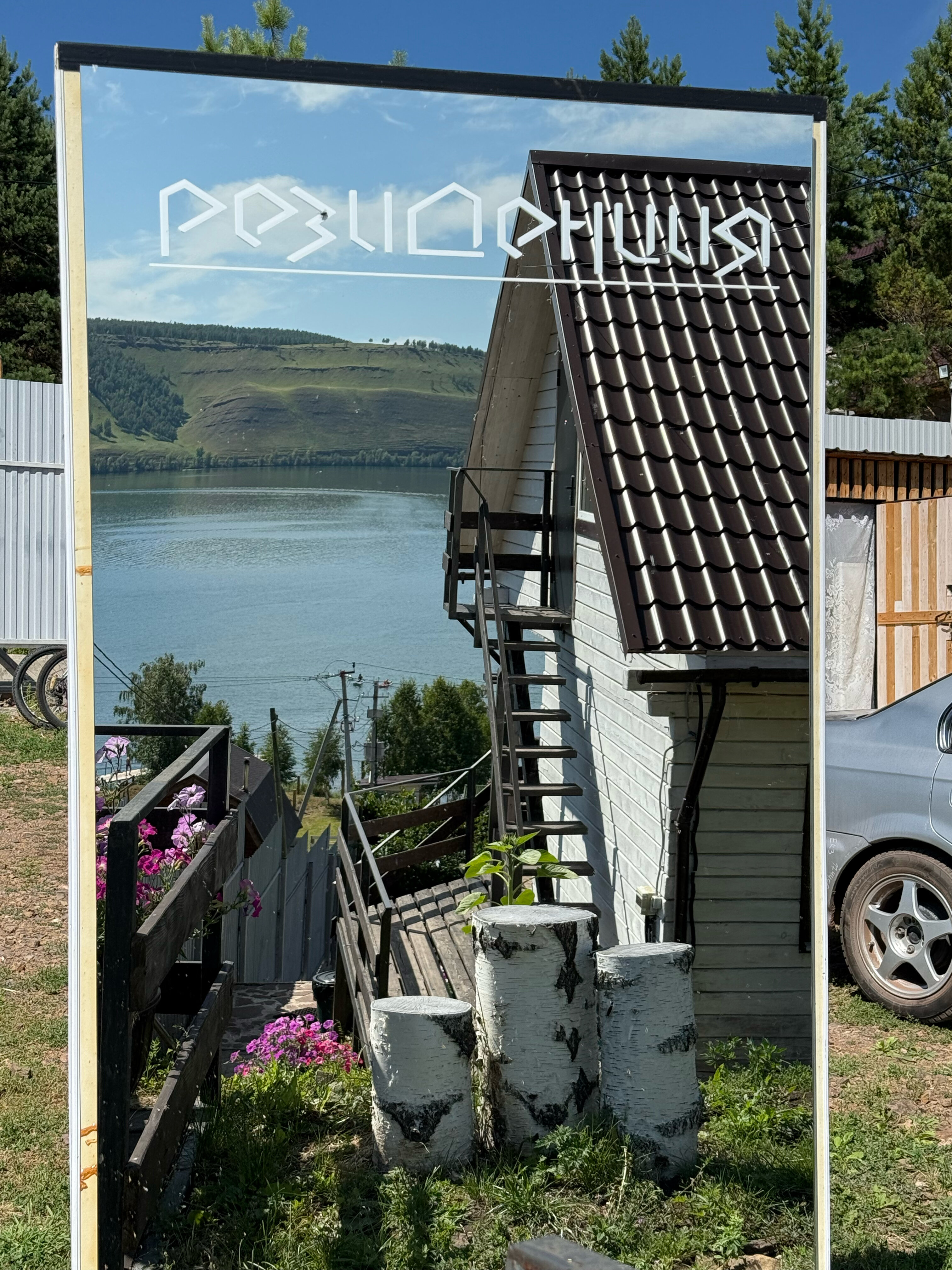 Фото Резиденция