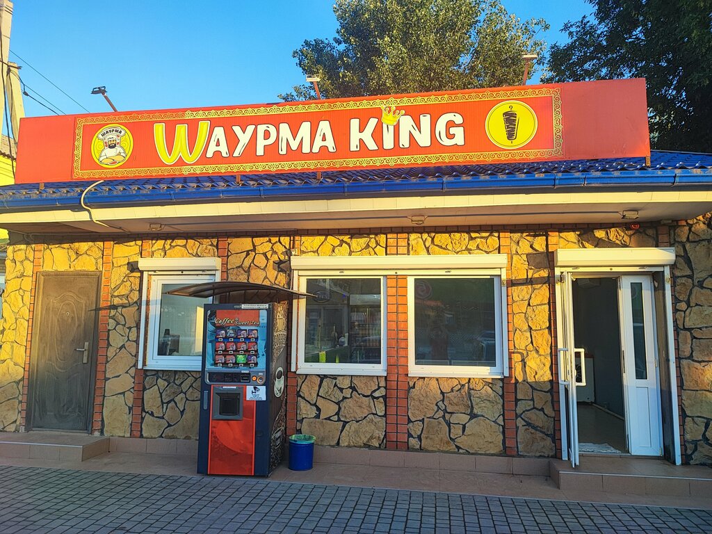 Cafe Шаурма Кинг, Krasnodar Krai, photo