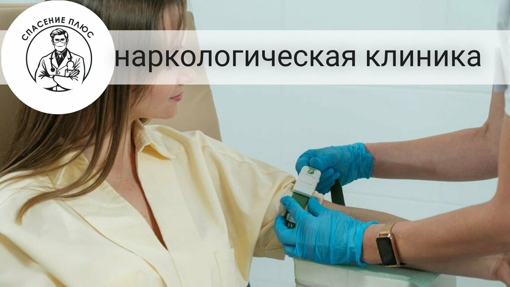 Drug abuse clinic Rescue Plus, Stupino, photo