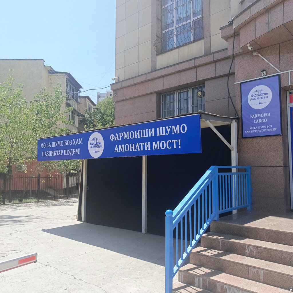 Grocery Минимаркет Сурхоб, Dushanbe, photo