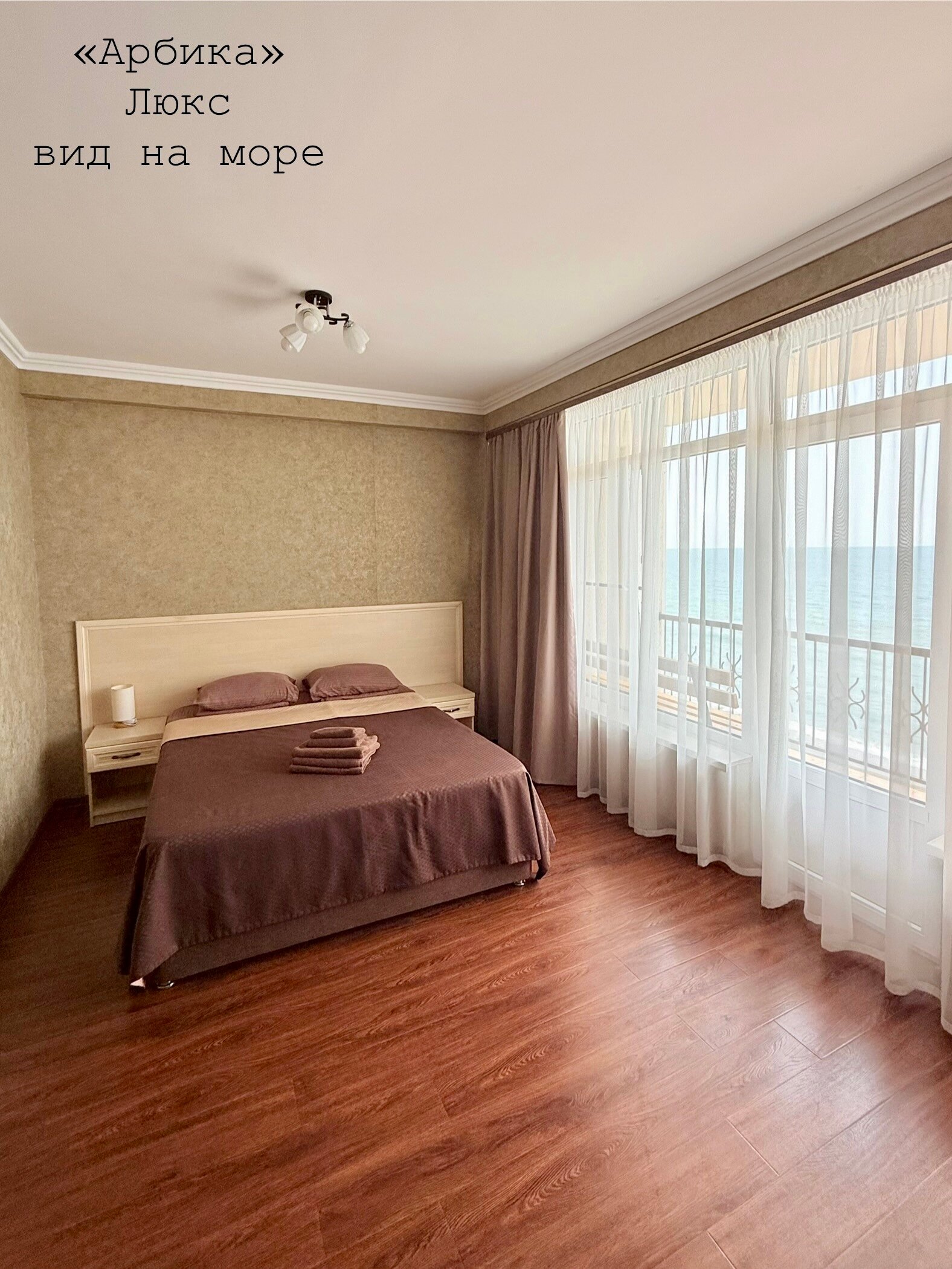 Фото Арбика