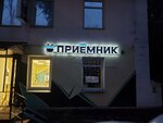 Priemnik Repair your Electronics (Plekhanova Street, 53), phone repair