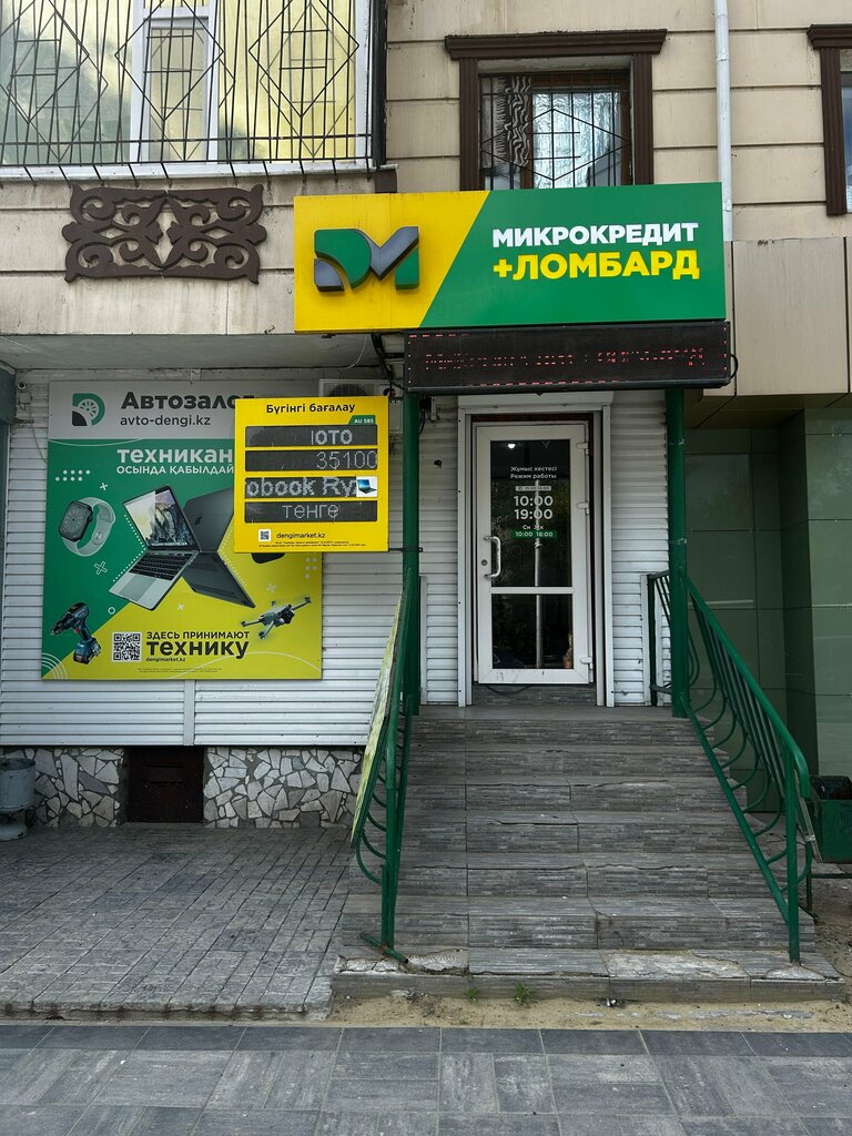 Pawnshop DM, Kostanai, photo