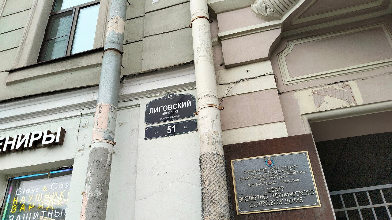 Фото OpenHome на Лиговском проспекте 51