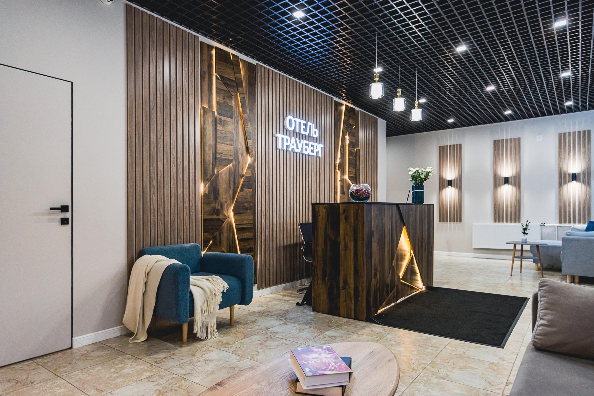 Фото Отель Трауберг