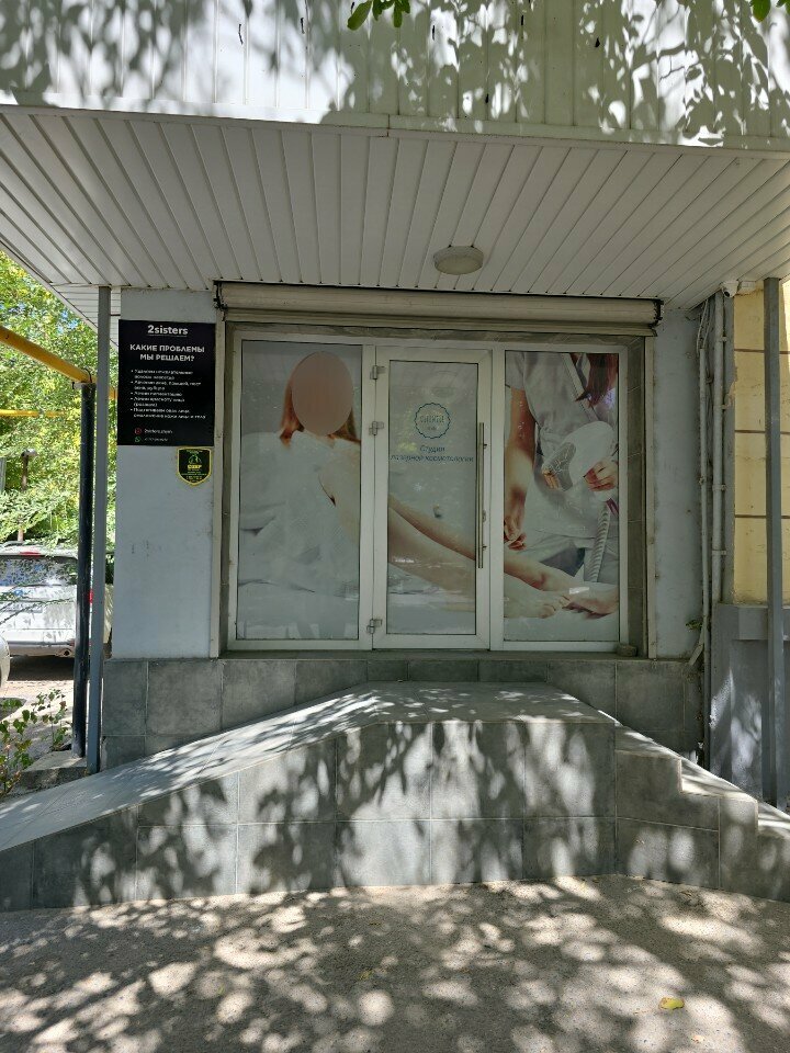 Cosmetology 2sisters, Chimkent, photo