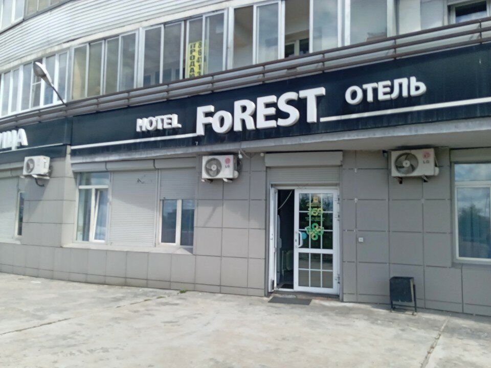 Фото Форест