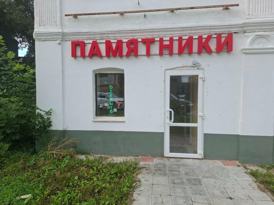 Production of tombstones Granit Dvor, Tula, photo